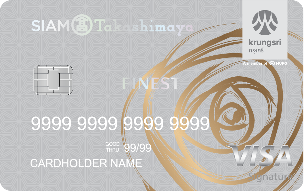 บัตรเครดิต สยามทาคาชิมายะ ไฟน์เนส